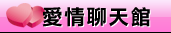 這就叫做愛